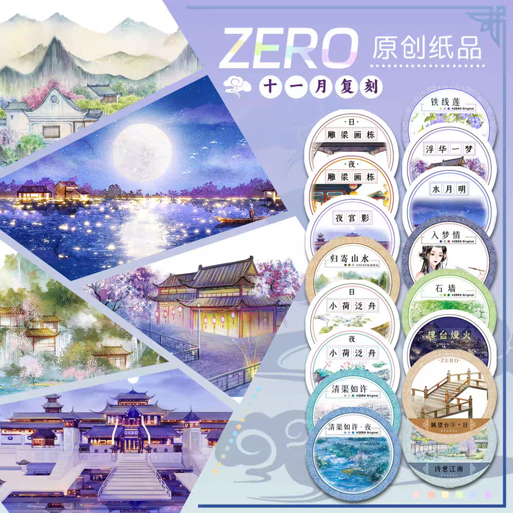 Zero Reprint [Bao bì riêng biệt] Fuhua Yimeng Thơ Jiangnan Guiji Phong cảnh khắc Liang Tranh Dong Sh