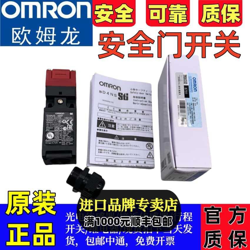 Công tắc cửa an ninh Omron D4NS-1AF-1BF-4BF-1BF-2CF-4AF-1CF-2DF-4DF Im lặng