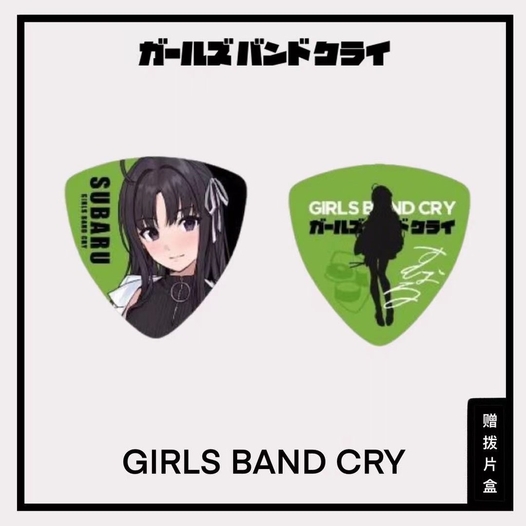 Wombworm Girls Band Cry Girls Band Cry Guitar Picks Crying Girls Band Girl Crying River Log momoka m
