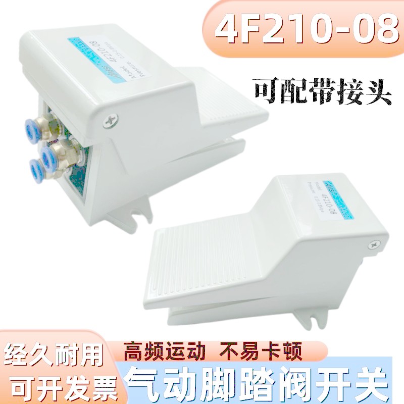 Công tắc chân khí nén Van chân Bàn đạp chân Van khí nén 4f210-08l Van khí nén FV420 Van khí nén Van 