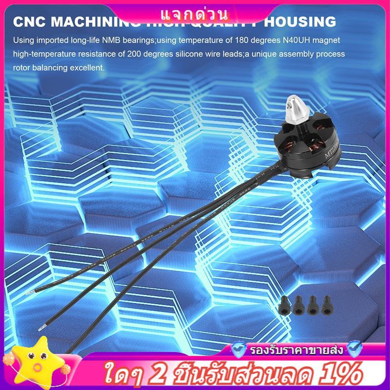 Còn hàng-CW MT2204 2204 2300KV Động cơ không chổi than Quadcopter 250 QAV250 cho Mini 210 250MM Bốn 