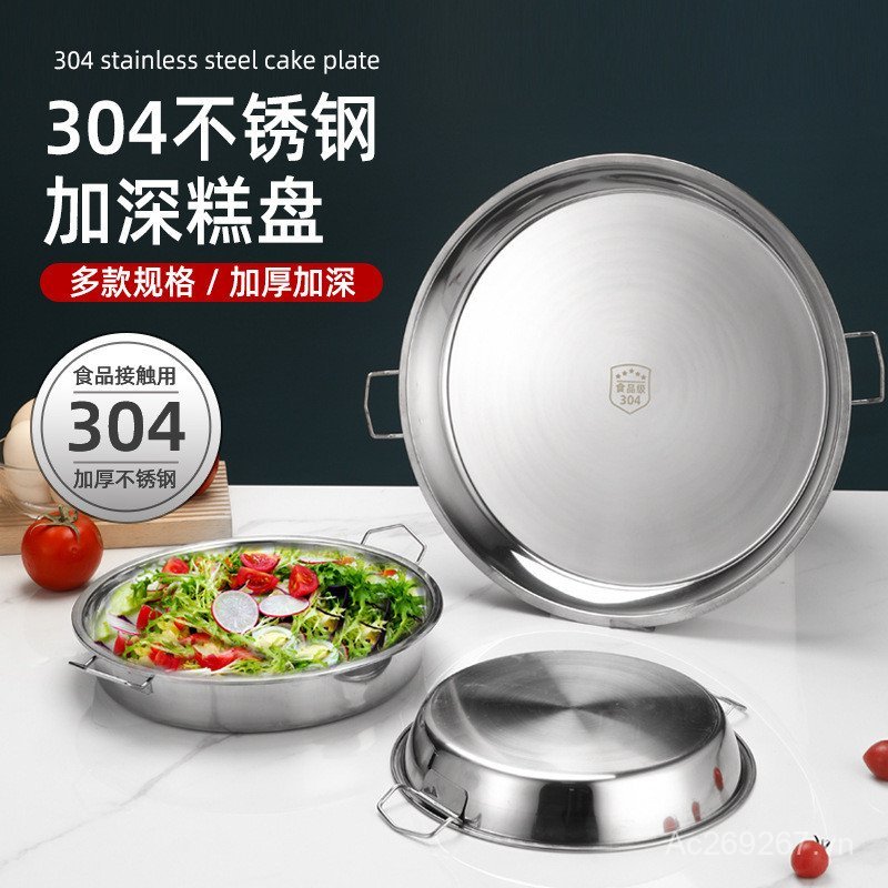 Hộ Gia Đình Gongs Làm Luo Liang Da Inox Bột Da 304 Tấm Xúc Xích Mì Hấp Đĩa Làm Hấp Liang Da Gong VOM