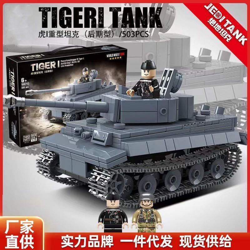 Tương thích Lego Khối Xây Dựng Đức Leopard Tank Tiger Track Thế Chiến II Quân Sự Series Bé Trai Lắp 