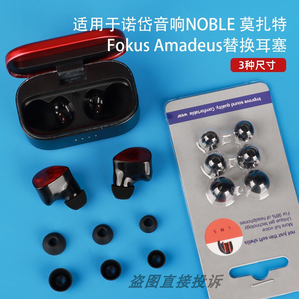 Thích hợp cho NOBLE Audio NOBLE Mozart Fokus Amadeus Vỏ thay thế tai nghe nhét tai trong tai Vỏ phụ 