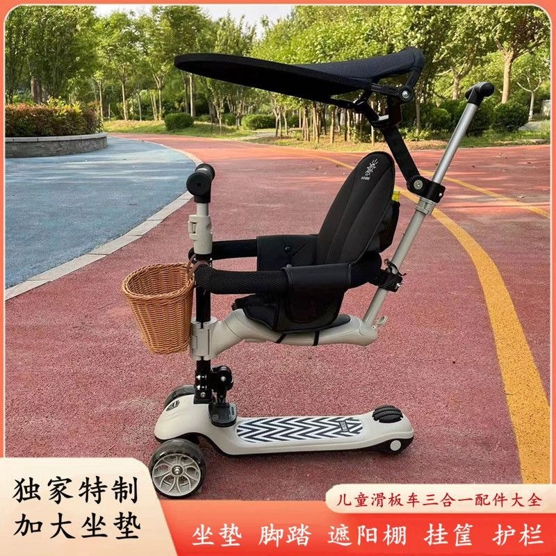 Đệm ghế xe tay ga trẻ em Beiyi ba trong một
