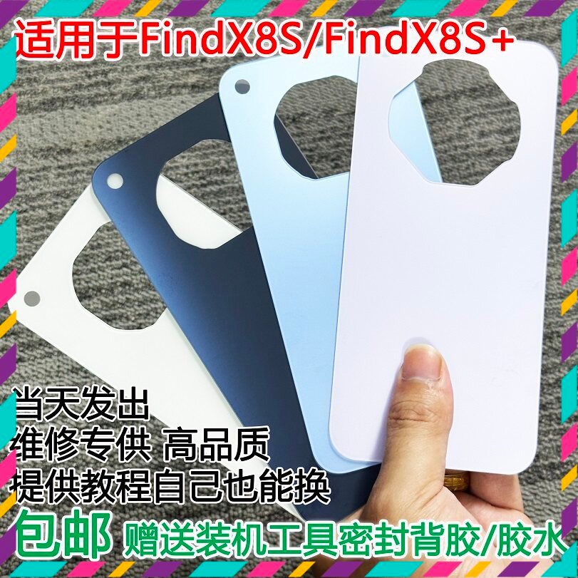 Nắp Lưng Oppo Find X8S / Find X8S+ / Find X8S Plus