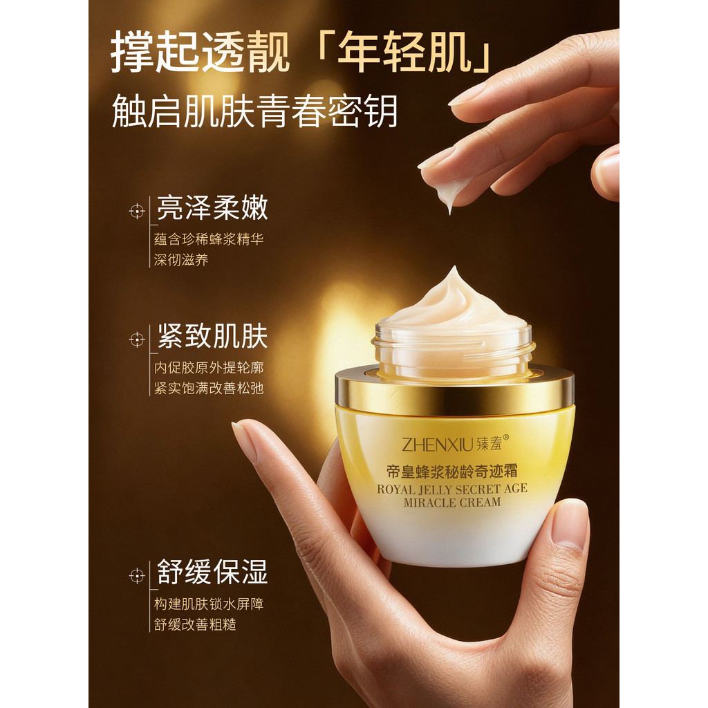 Emperor Bee Jelly Secret Age Miracle Cream Firming Skin Fade Fine Lines Soothing Dưỡng ẩm Shining Sk