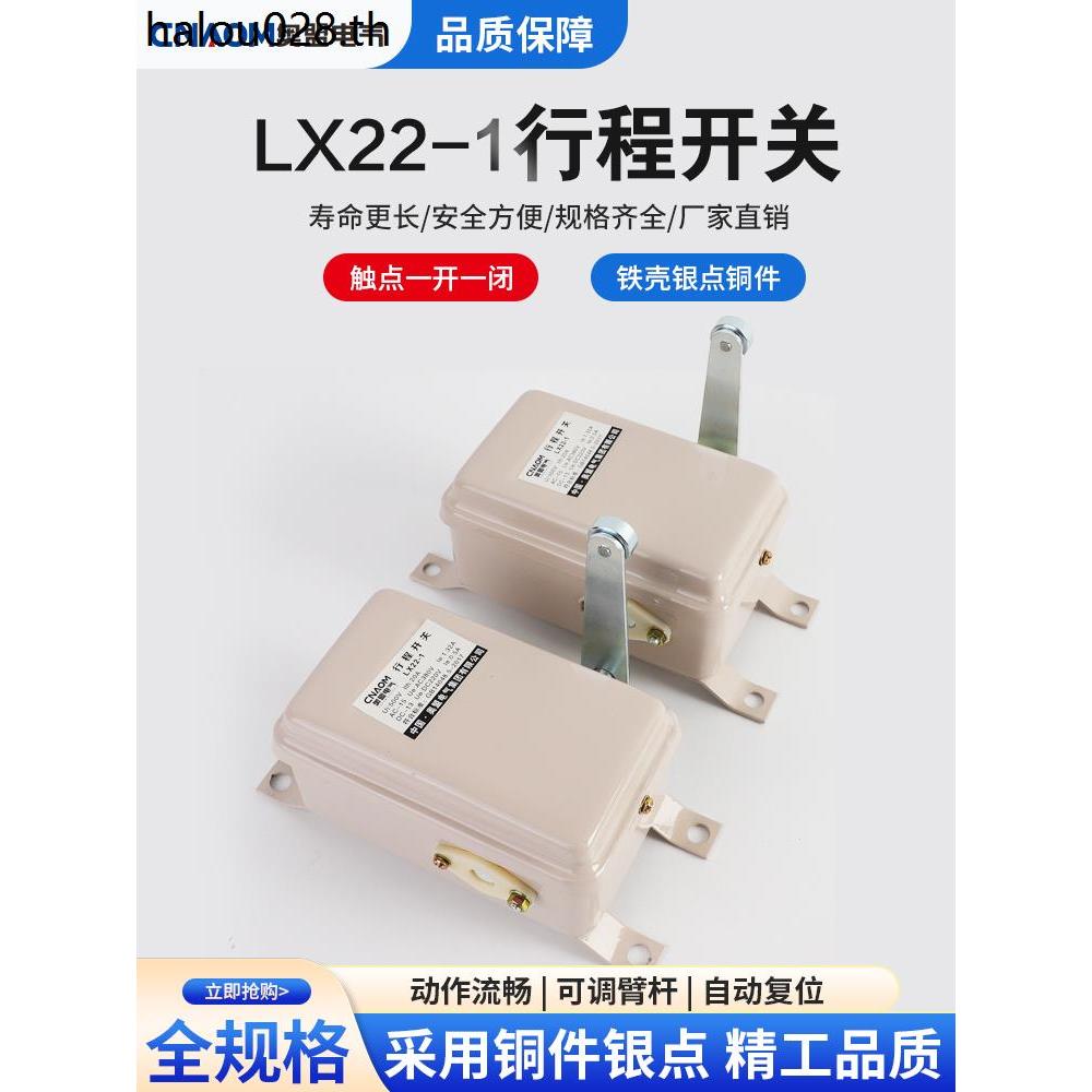 Công tắc giới hạn lái xe cẩu LX22-1 LX22-2