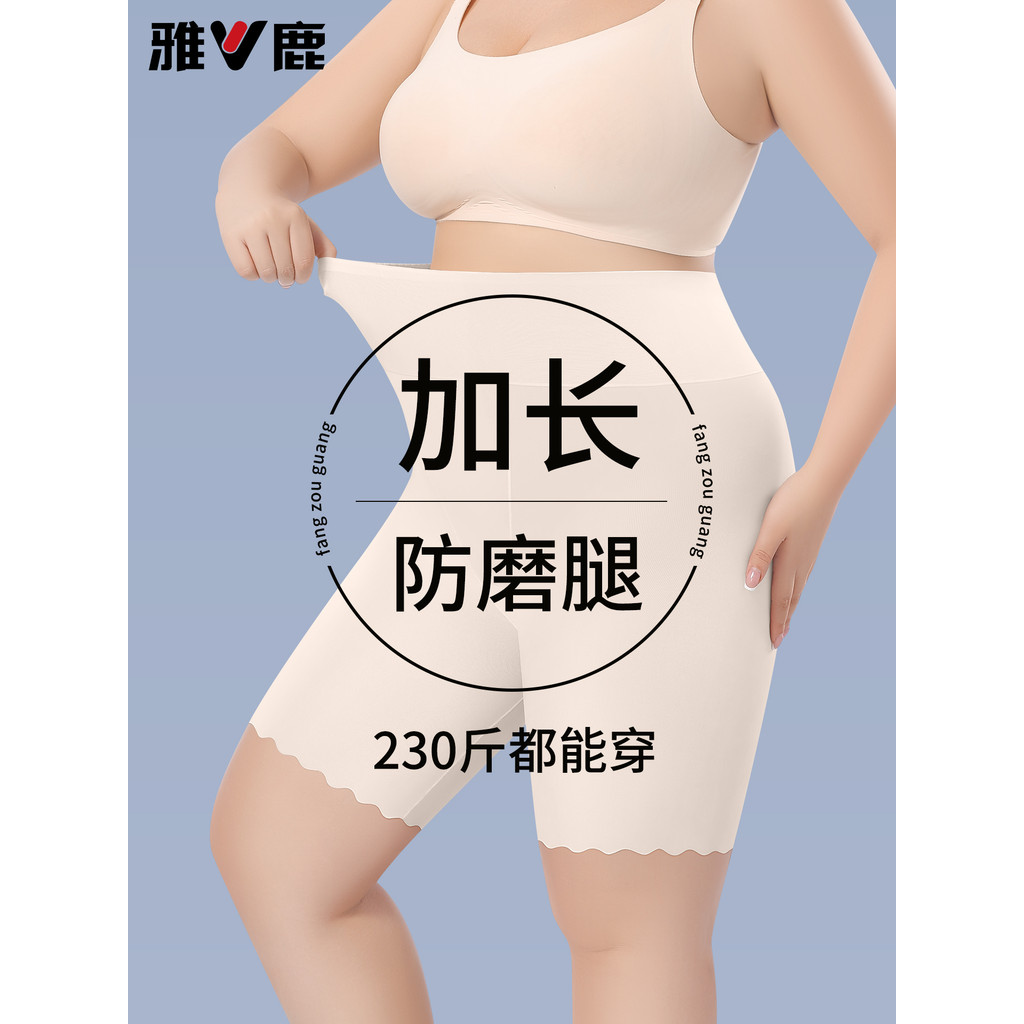 Yalu Plus Fat Plus Size Quần an toàn Fat mm Nữ Chống chói Không để dấu Ice Silk Chống mài mòn Chân B
