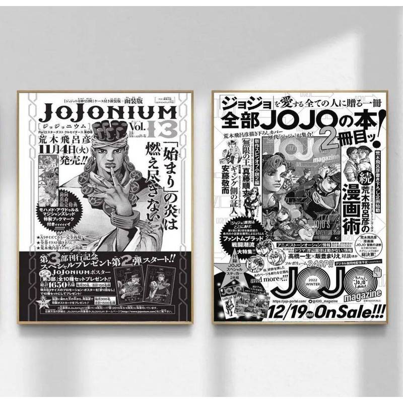 JoJo's Bizarre Adventure Anime Canvas Wall Art, Manga Style Room Decor