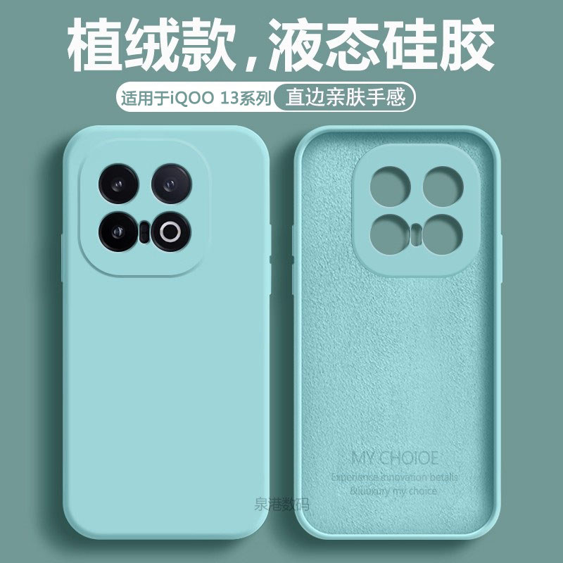 Thích hợp cho Ốp Điện Thoại IQOO13 iqoo 13 Vỏ Bảo Vệ Silicon Lỏng Phong Cách Mới iqoo Nam iq00 Nữ Ba