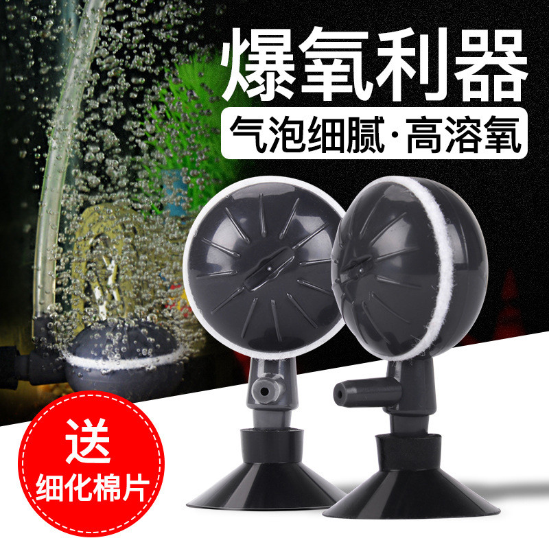 Im Lặng Bong Bóng Khay Bong Bóng Atomizer Cá Bong Bóng Máy Phát Điện Áp Thấp Fine Nano Tinh Tế Đá 7.