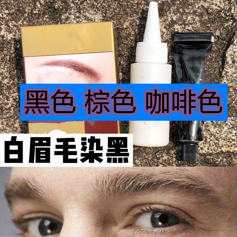 Mascara Kem Nhuộm Lông Mày Màu Nâu Đen Nhuộm Lông Mày Thuốc Nhuộm Lông Mày Chất Nhuộm Kem Nhuộm Lâu 