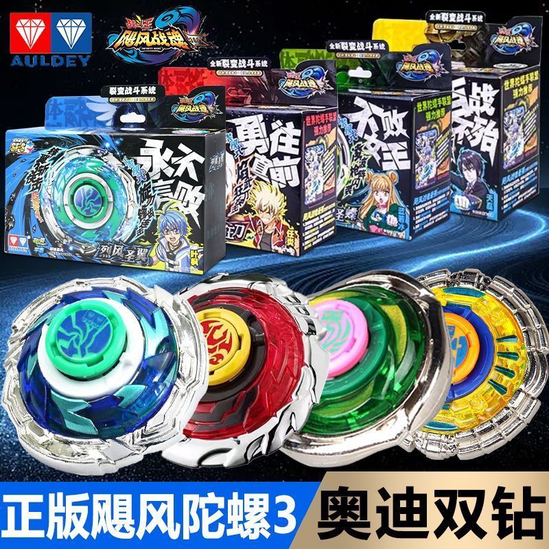 * * Double Diamond Battle Spirit Gale Holy Wing Chuỗi Đỏ Crazy Knife Battle King Gyro Generation Ice