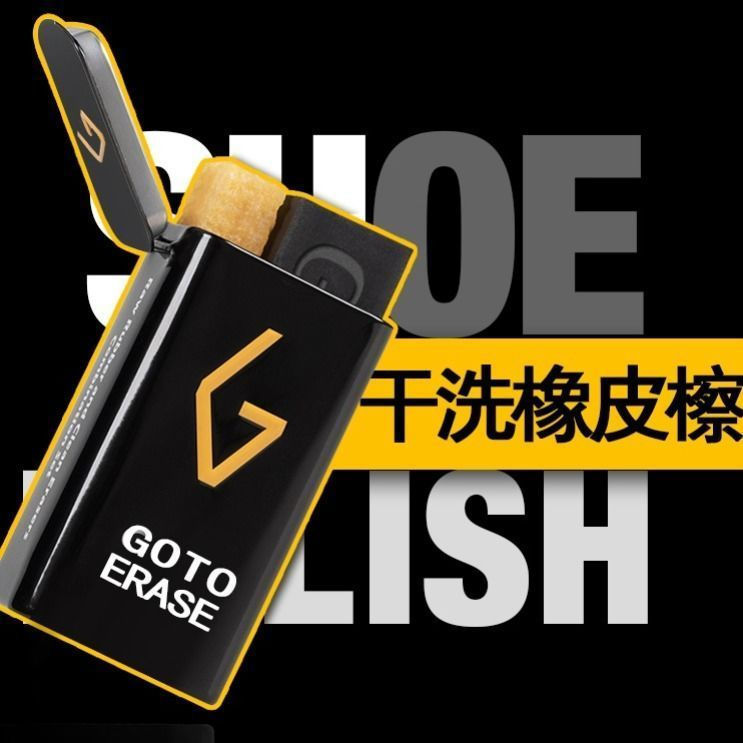 Black Magic Tool aj Rubber eraser, suede eraser, raw rubber goto No-rinse technology for shoe stain 