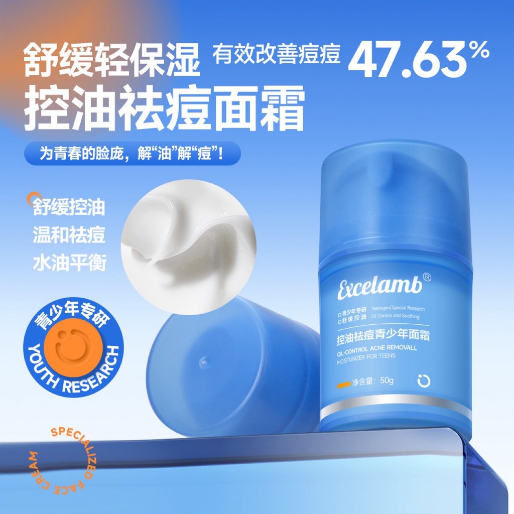 Preferred#Royal Baby & Teenager Oil Control Cream Soothing Baby Moisturizing Hydrating Face Cream An