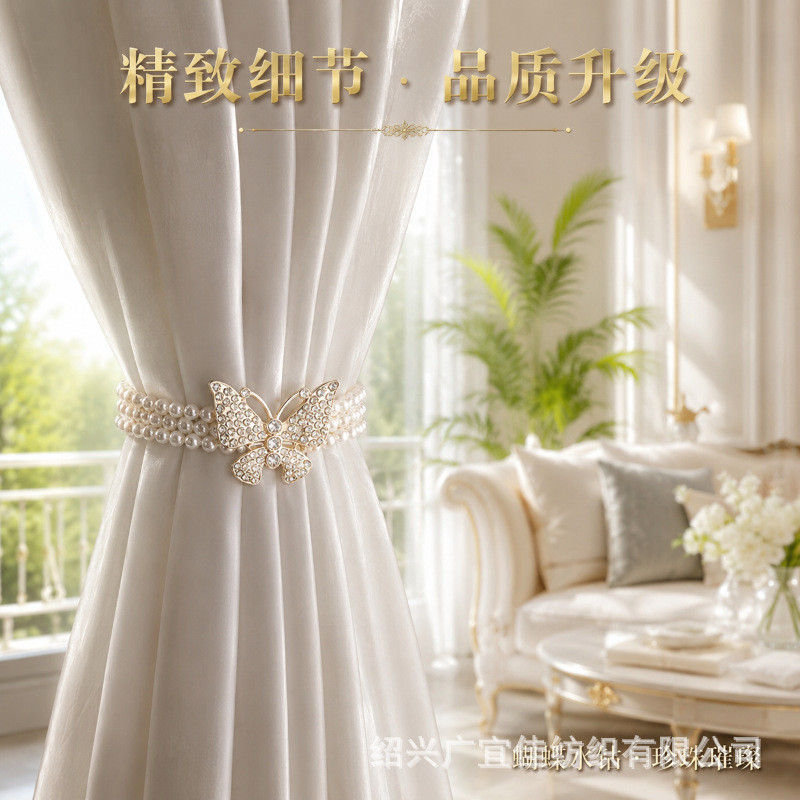 Preferred#Factory stock pearl butterfly curtain tiebacks, no-drill curtain fasteners, light luxury t