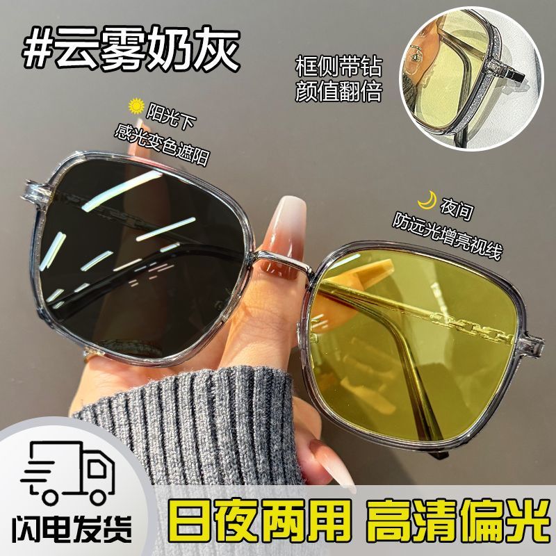 Kính mắt ban ngày lái xe chuyên dụng chống tia cao lái xe thay đổi màu sắc nhạy cảm với ánh sáng của
