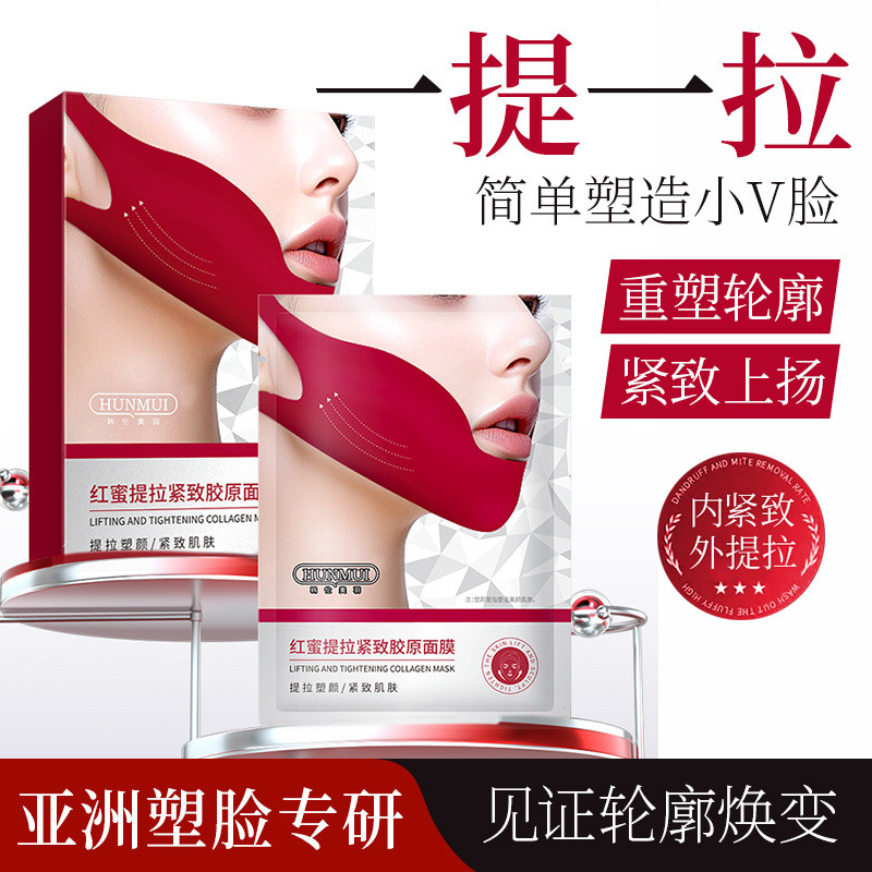 Hàng sẵn có Han Lun Meiyu Red Honey Lifting Firming Collagen Mask Inner Firming Outer Lifting Double