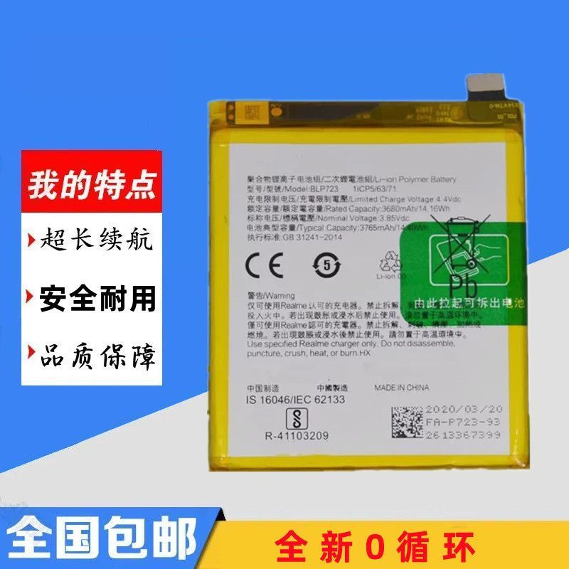 Thích hợp cho pin điện thoại di động realme X realme X RMX1901 BLP723