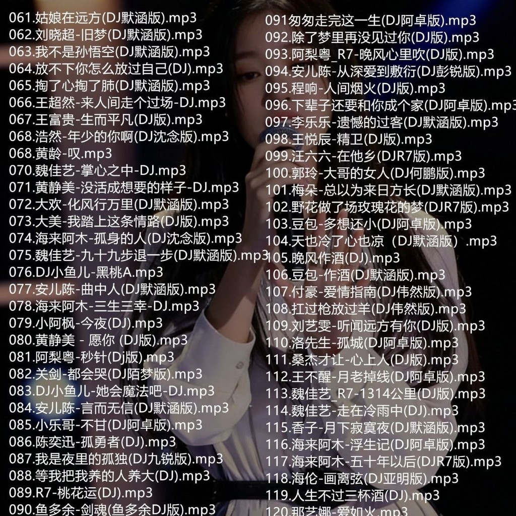 2026dj Nhạc u Đĩa Hot Song DJ Siêu Nóng Bài Hát Mới Trung Quốc Phổ Biến DJ Đa Năng USB Bài Hát