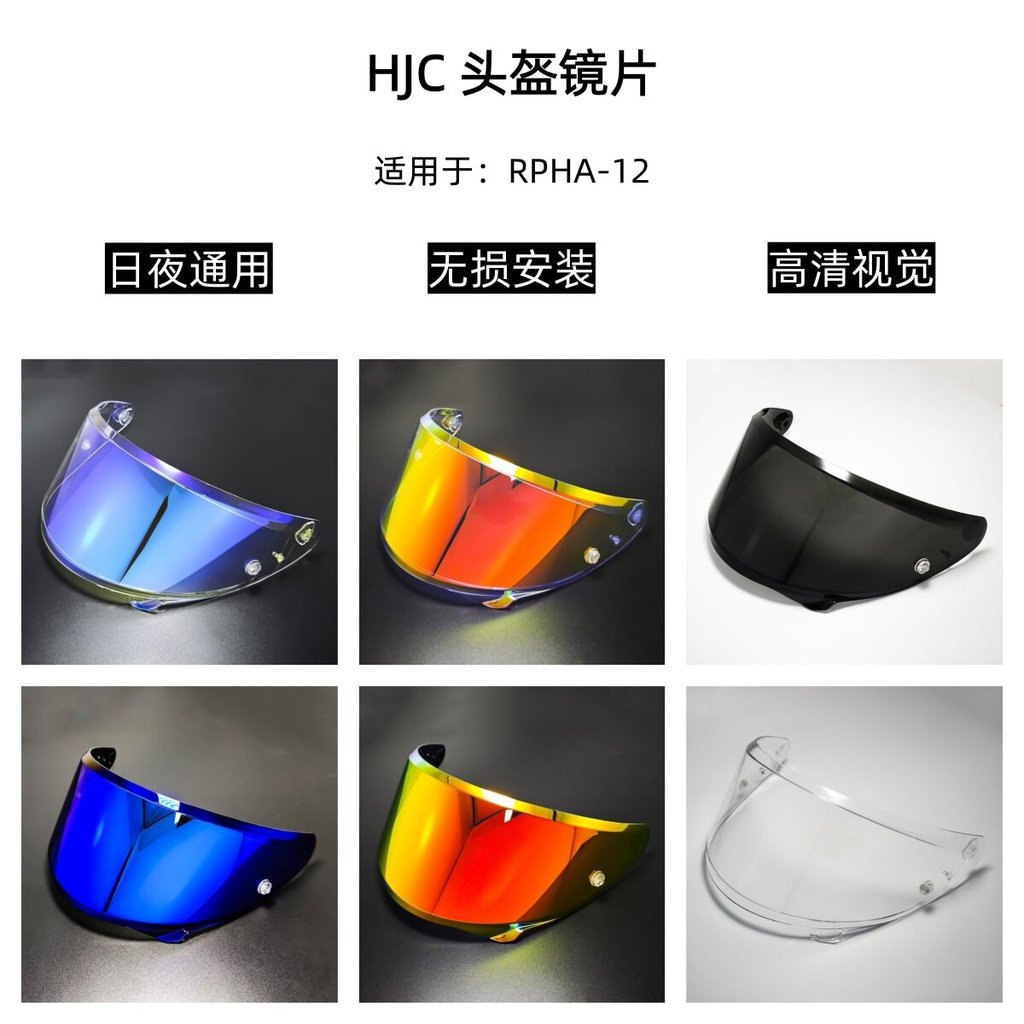 Thích hợp cho HJC RPHA12 Venom Mũ bảo hiểm thế hệ thứ 5 Ống kính ban ngày ban đêm Kính râm Kính chắn