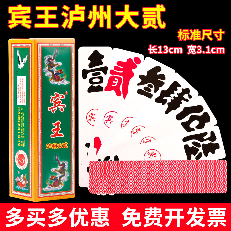 Binwang Luzhou Sophomore Thương Hiệu 169 Giấy Tứ Xuyên Học Sinh 27 Bảy Mươi Thương Hiệu Chuan 80 Tờ 