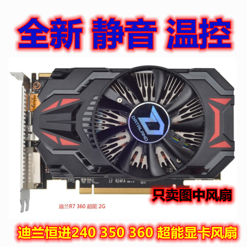 Hàng sẵn có [Phụ kiện làm mát] Quạt Card đồ họa DATALAND / DATALAND Hengjin R7 240 350 360 Super Pow