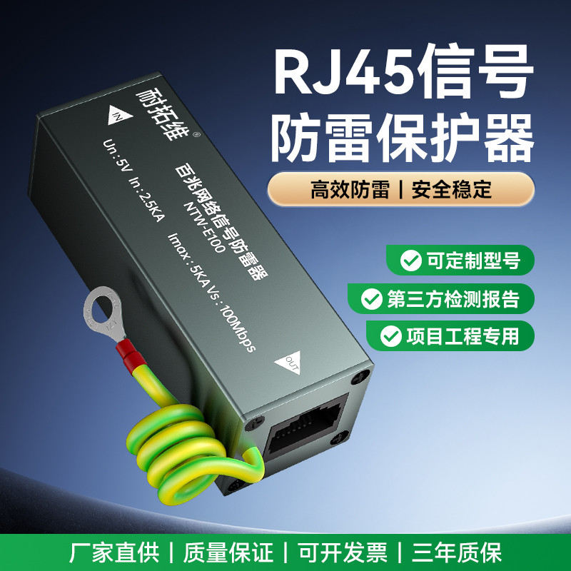 RJ45 Mạng Lightning Protector Mạng Power Giám sát hai trong một Tín hiệu Gigabit Bảo vệ chống sét PO