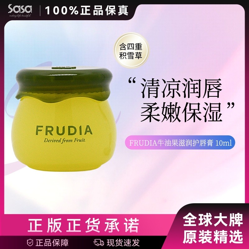 Hàn Quốc FRUDIA FRUDIA Mật Ong Bơ Chiết Xuất Dưỡng Ẩm Son Dưỡng Môi 8.15.5
