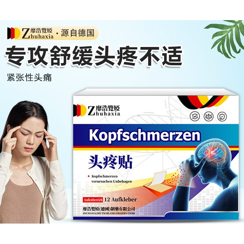 Hàng sẵn có Meihao Xianya Miếng dán đau đầu Giảm đau đầu di cư Nhiều loại đau đầu Không thoải mái Mi