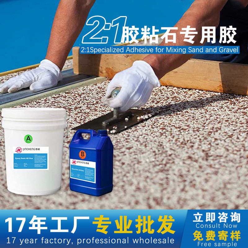 Keo dán mặt đường đá-sỏi hỗn hợp 2:1, keo epoxy AB dùng cho đường, đá rửa, sỏi, keo dán sàn sỏi.