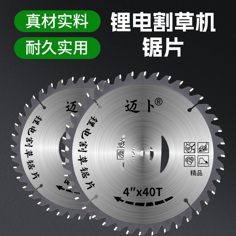 Lithium Điện Cưa Bãi Cỏ Cắt Lưỡi Cưa 13 / 20 / 27cm Lưỡi Tròn Hợp Kim Thép Trắng Phụ Kiện Máy Làm Đầ