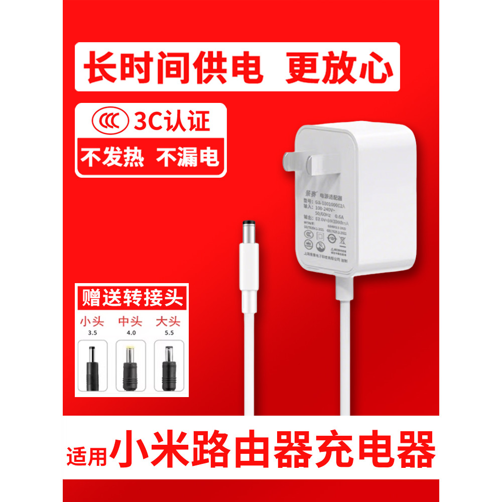 Thích hợp cho Cáp sạc bộ định tuyến Xiaomi AX1800 / AC2100 Lỗ tròn DC Bộ chuyển đổi dây nguồn đa năn