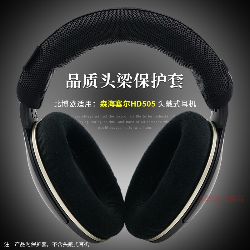 Thích hợp cho SENNHEISER SENNHEISER HD505 Tai nghe Tai nghe Tai nghe Beam Cover Tấm bảo vệ chùm tia 