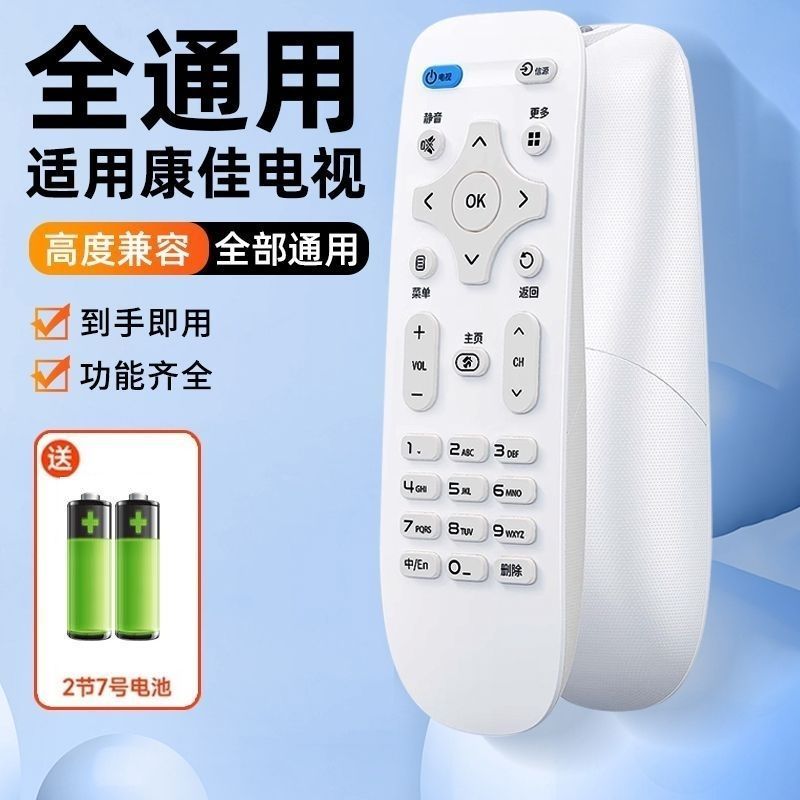 Thích hợp cho KONKA KONKA TV Bộ điều khiển từ xa đa năng KONKA Network TV Universal Crystal TV 8.25