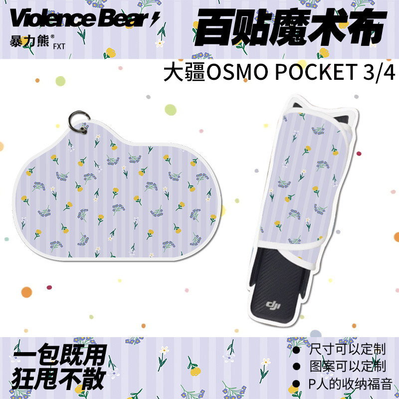 DJI poket3 / 4 Vải Bảo Vệ Nhỏ Tươi Hoa Tím Series Du Lịch Phụ Kiện Túi Ôm Vải