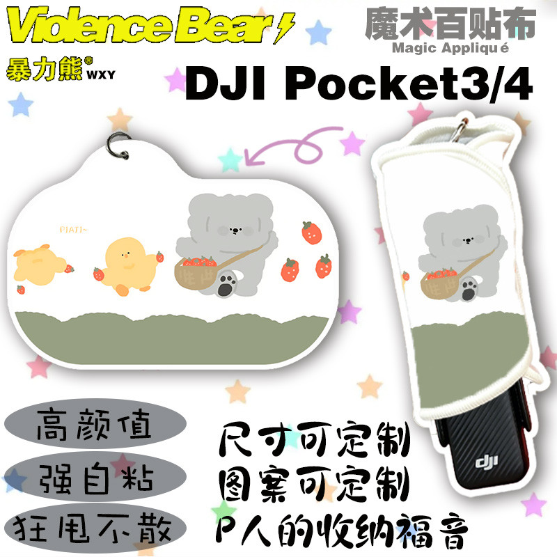 DJI poket3 / 4 Vải Bảo Vệ Dễ Thương Koala nano Du Lịch Phụ Kiện Túi Ôm Ống Kính Vải Chống Trầy Xước 