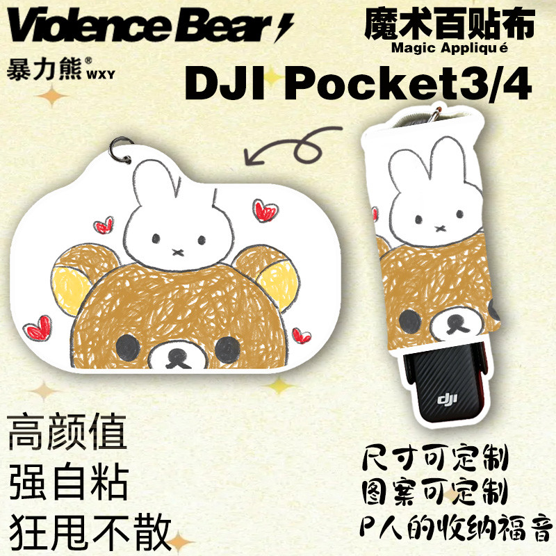 DJI poket3 / 4 Vải bảo vệ Rilakkuma và Miffy Rabbit Bọc mềm Vải ma thuật tự dính Tấm cọ rửa hoạt hìn