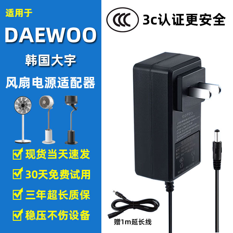 Thích hợp cho quạt điện tuần hoàn không khí DAEWOO Sàn F30 F1 F30PRO DWF-R0901DC Bộ chuyển đổi nguồn