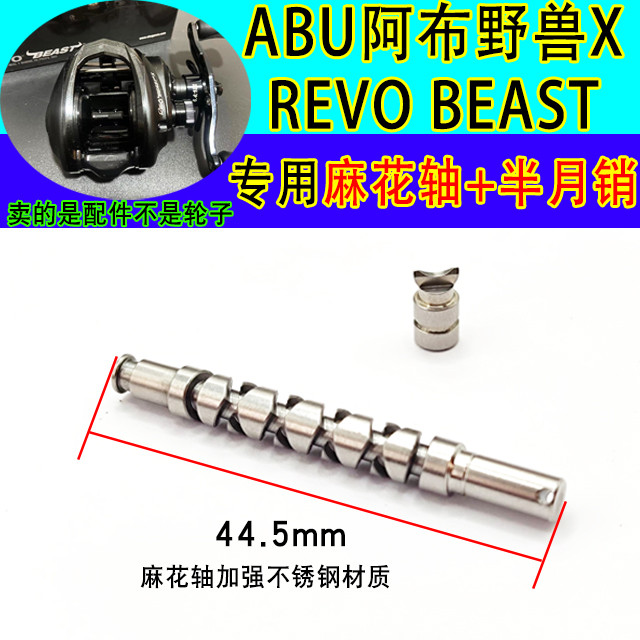 Abu Little Beast Beast X Water Drop Reel Xoắn Trục Lưỡi Liềm Nửa Tháng Pin Gia Cố Thép Không Gỉ Câu 