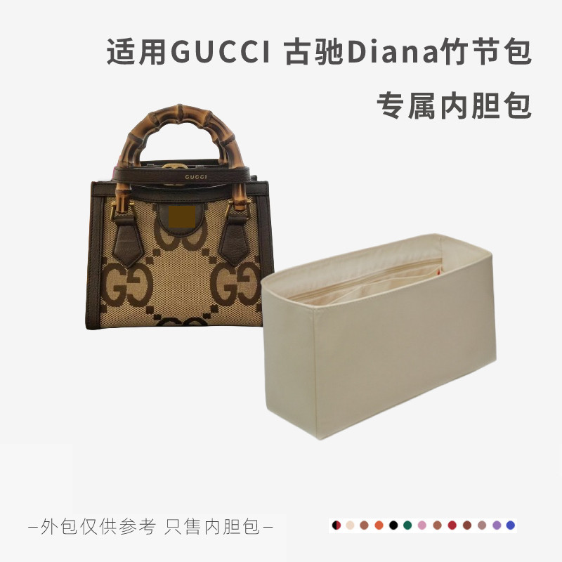 Thích hợp cho GUCCI GUCCI Diana Túi Tre Lót Túi Mini Nhỏ Lót Túi Ngăn Túi Bên Trong Túi Đựng Mỹ Phẩm