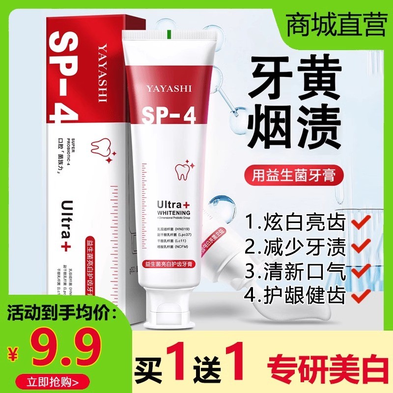 Yayashi yayashi Probiotics Fresh Breath Kem đánh răng cá mập sp-4 Loại bỏ màu vàng hôi hơi thở Mùi l