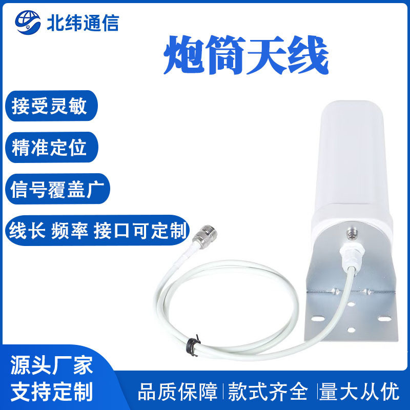 Ăng-ten ngoài trời dạng thùng đa hướng băng thông rộng 800-3700MHz, chống thấm nước và chống sét, dù