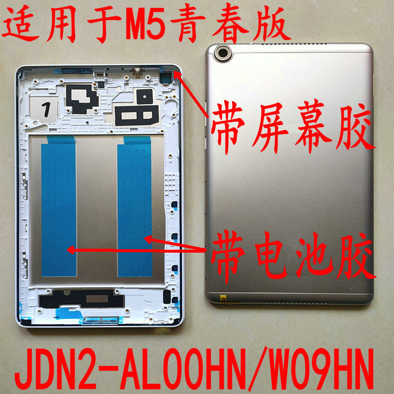 Thích hợp cho Honor Tablet 5 Shell JDN2-AL00HN / W09HN Vỏ kim loại Vỏ sau Pin Vỏ sau
