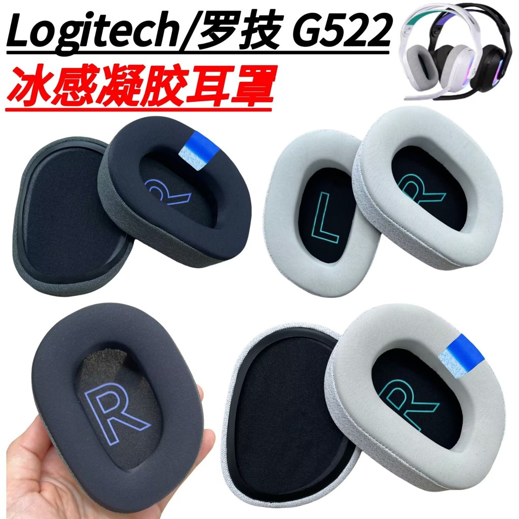 Thích hợp cho Vỏ tai nghe Logitech G522 G522 G522 Tai nghe không dây G522 Vỏ bọc bằng da