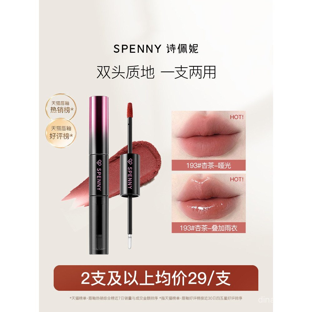 Spenny Hai Đầu Môi Glaze Gương Bóng Nước Son Bóng Son Bóng Son Môi Khỏa Thân Matte Độ bão Hòa Thấp M