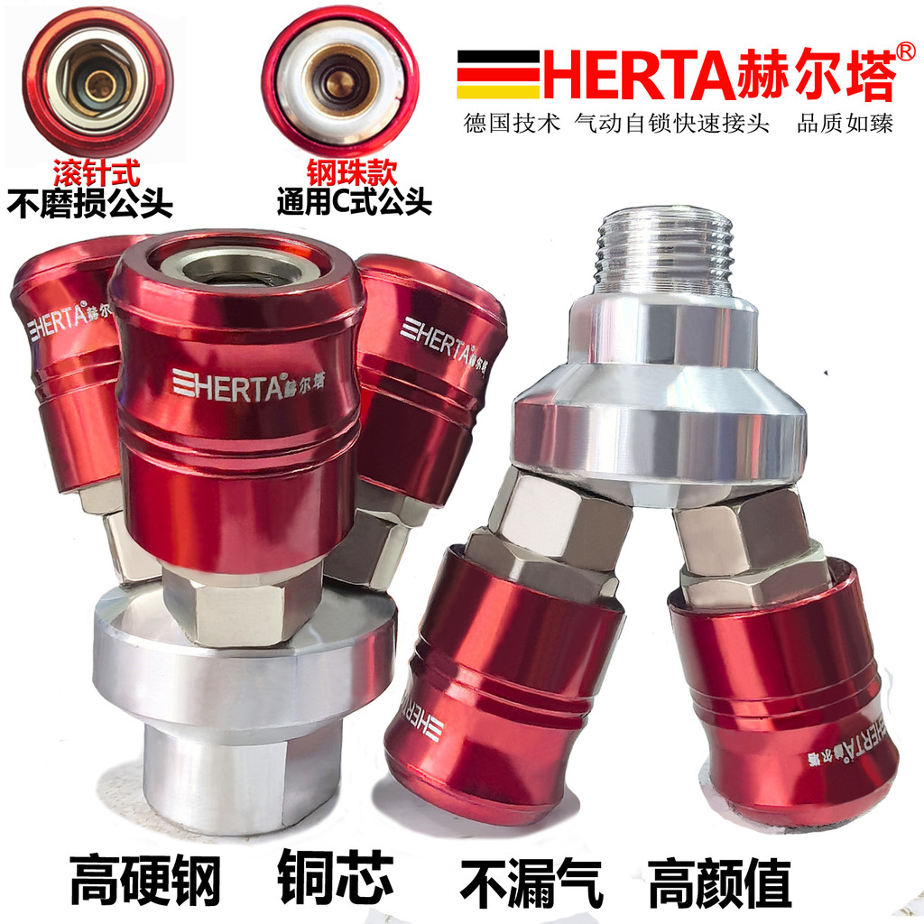HERTA HERTA Khí Nén Tự Khóa Kết Nối Nhanh Tròn Tee Tròn Tee Máy Nén Khí Phụ Kiện Máy Bơm Không Khí Đ