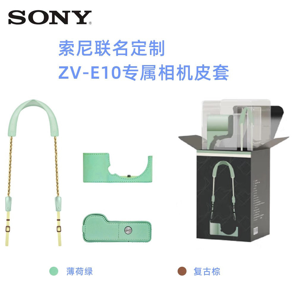Hộp đựng máy ảnh dây đeo vai thế hệ Sony ZV-E10 E10L Vỏ máy ảnh Túi đựng máy ảnh Vỏ da cổ điển Vỏ bả