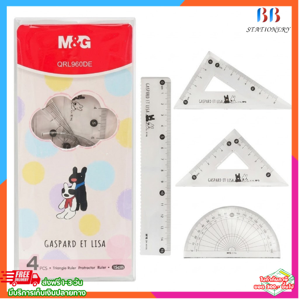 Bộ thước đo M & G Mẫu mẫu Gaspard et Lisa QRL960DE